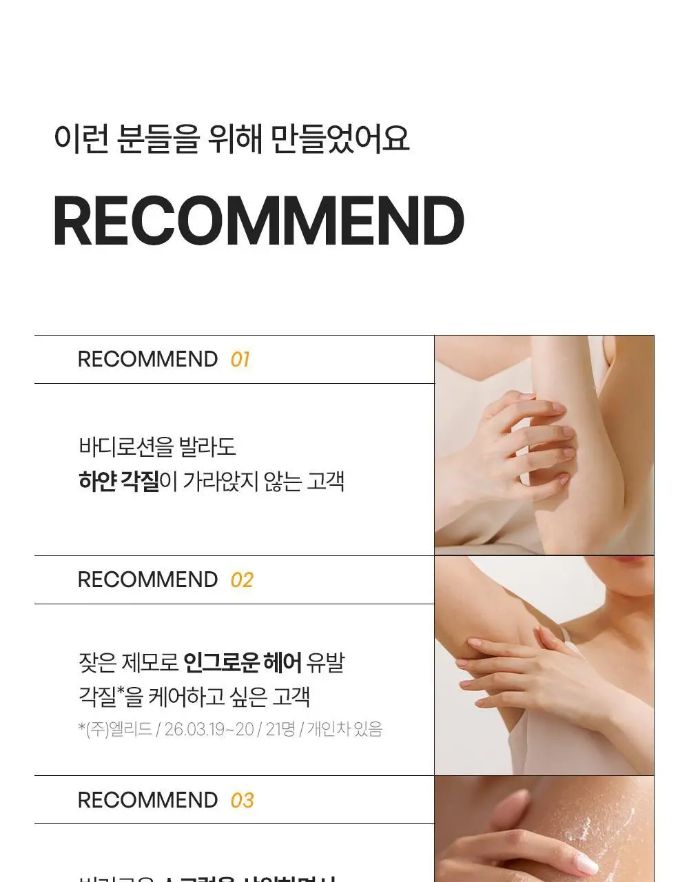 [NEW] 비욘드 바디타민 나이아신아마이드 B3 2% 비타 캡슐 브라이트닝 바디 스크럽 워시 500ml 상세페이지 40